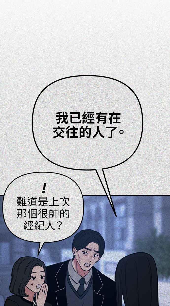 隐密的缪思 第67话 未能说出的祕密 第3页