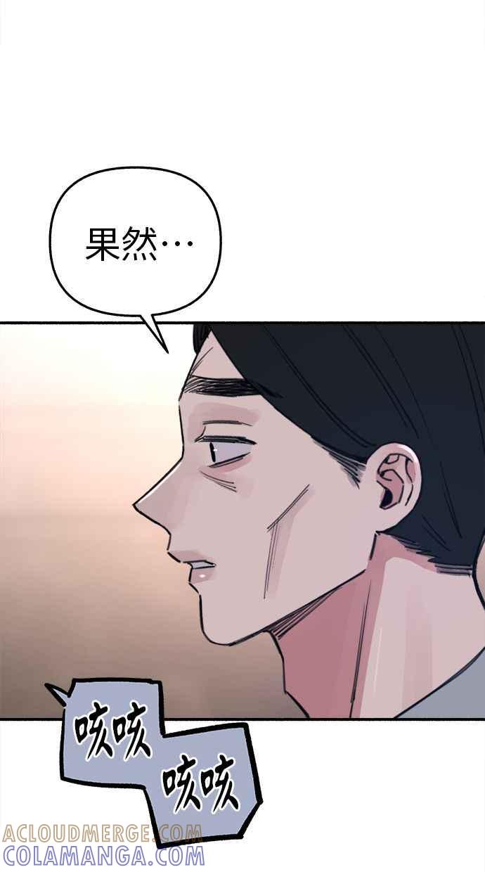 隐密的缪思 第67话 未能说出的祕密 第49页