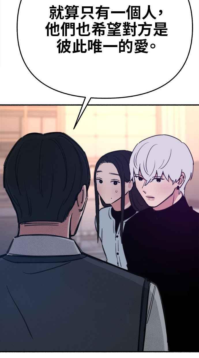 隐密的缪思 第67话 未能说出的祕密 第33页