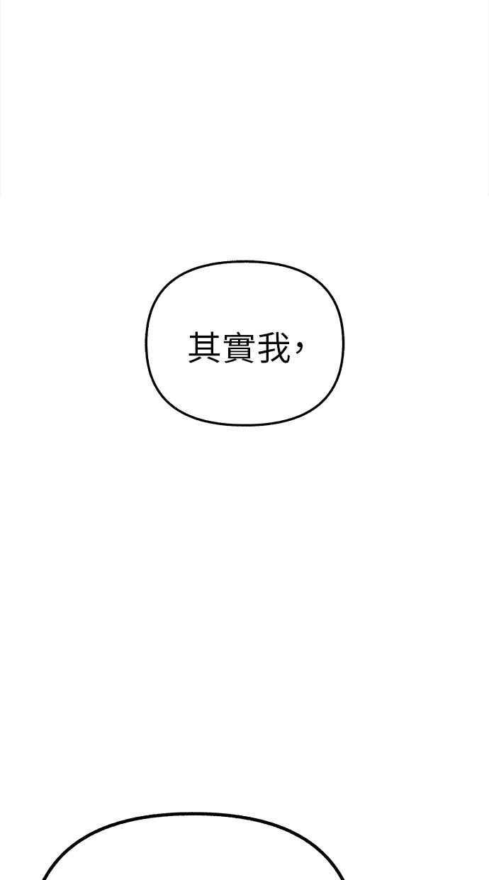 隐密的缪思 第67话 未能说出的祕密 第93页