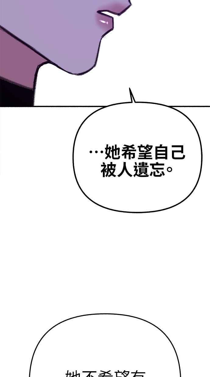 隐密的缪思 第67话 未能说出的祕密 第45页
