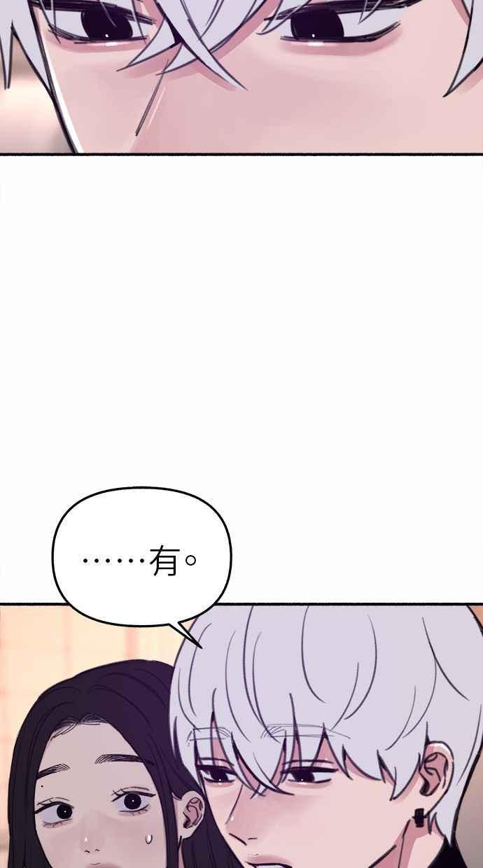 隐密的缪思 第67话 未能说出的祕密 第24页