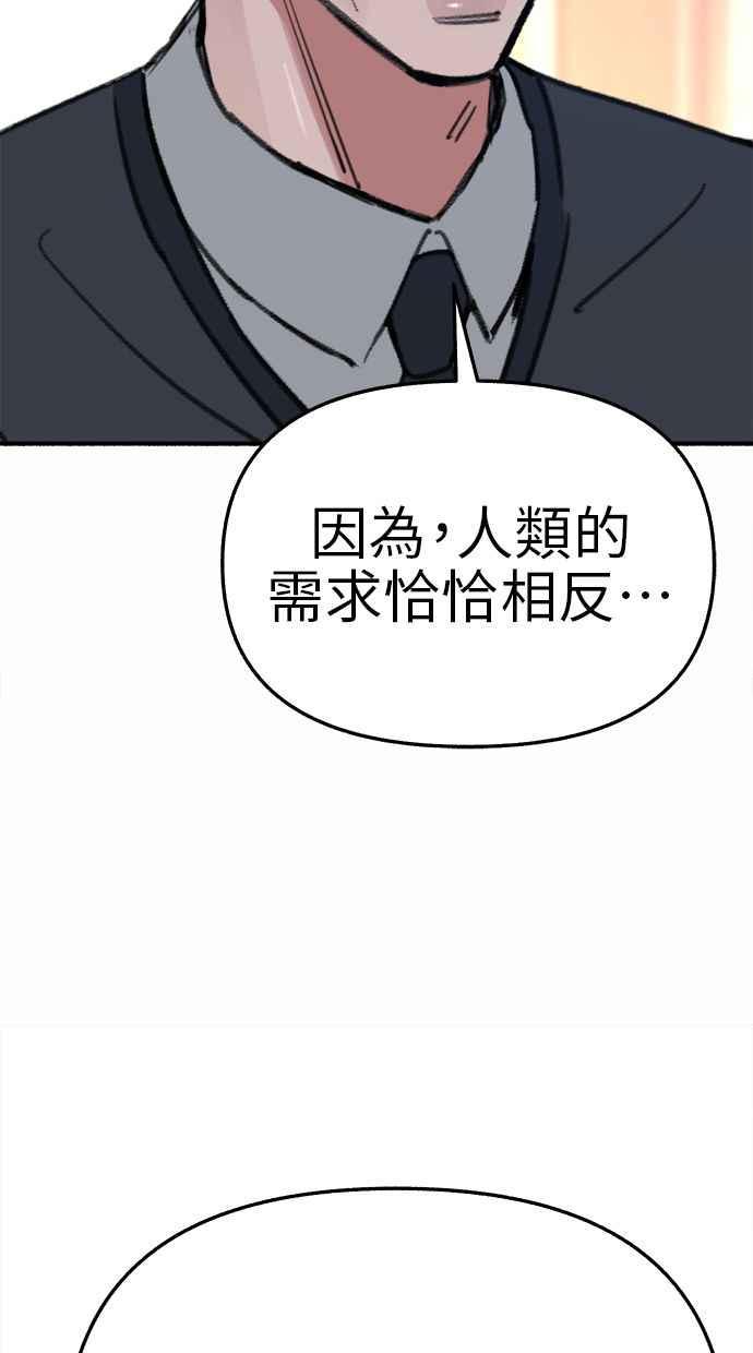 隐密的缪思 第67话 未能说出的祕密 第32页