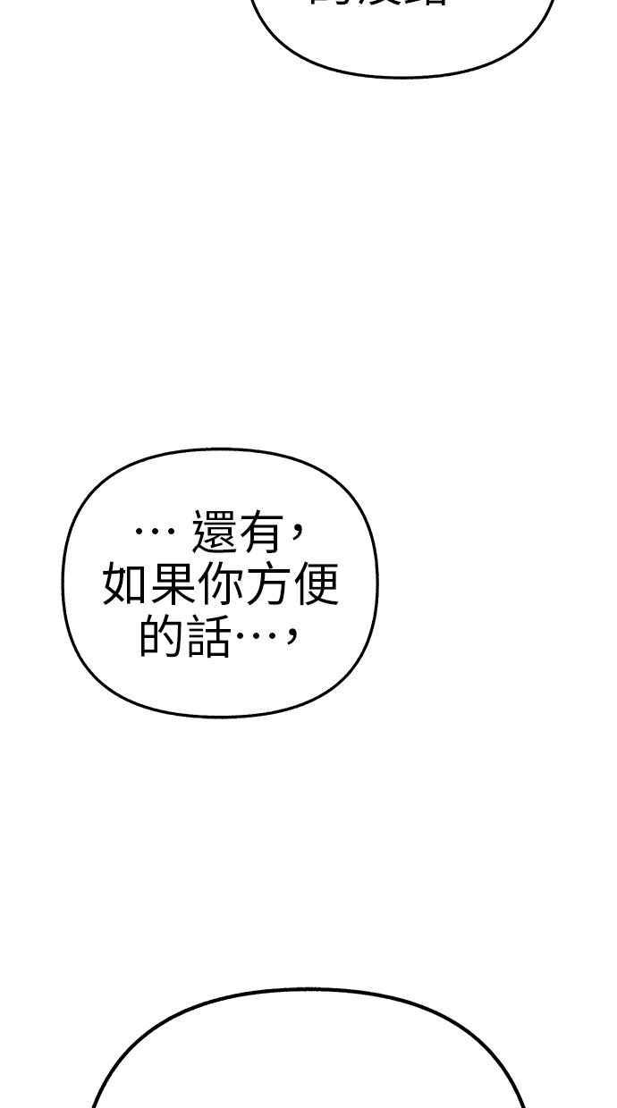 隐密的缪思 第67话 未能说出的祕密 第41页