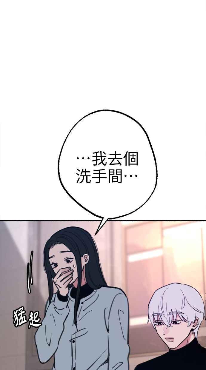 隐密的缪思 第67话 未能说出的祕密 第50页