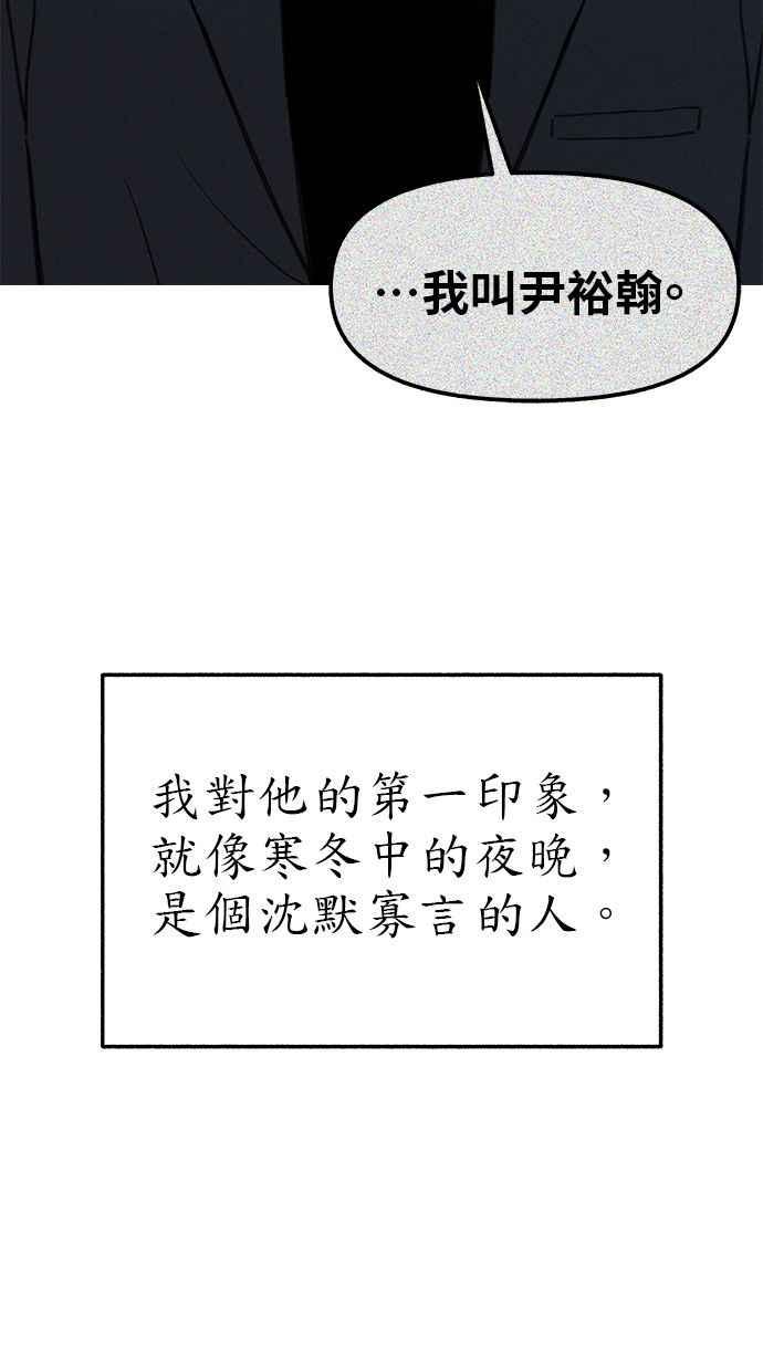 隐密的缪思 第68话 透折、反射以及折射 第2页