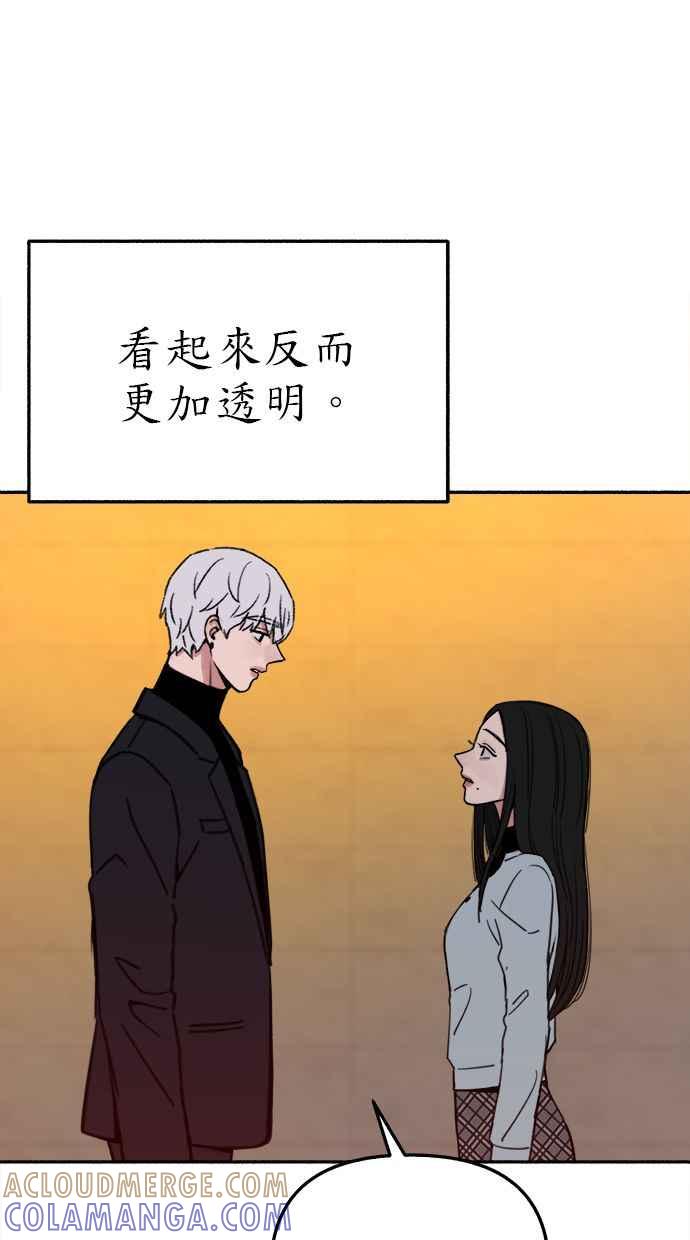 隐密的缪思 第68话 透折、反射以及折射 第22页