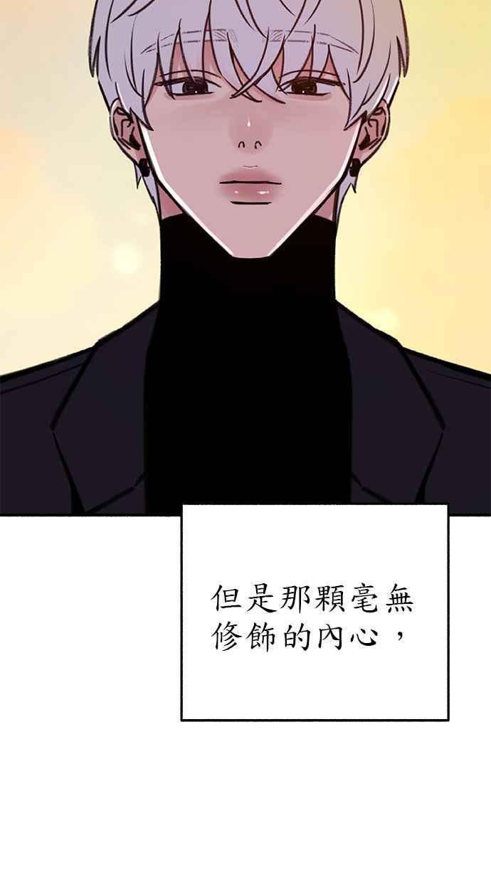 隐密的缪思 第68话 透折、反射以及折射 第21页