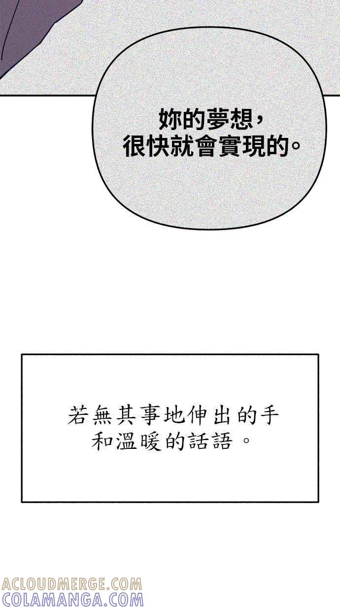 隐密的缪思 第68话 透折、反射以及折射 第7页
