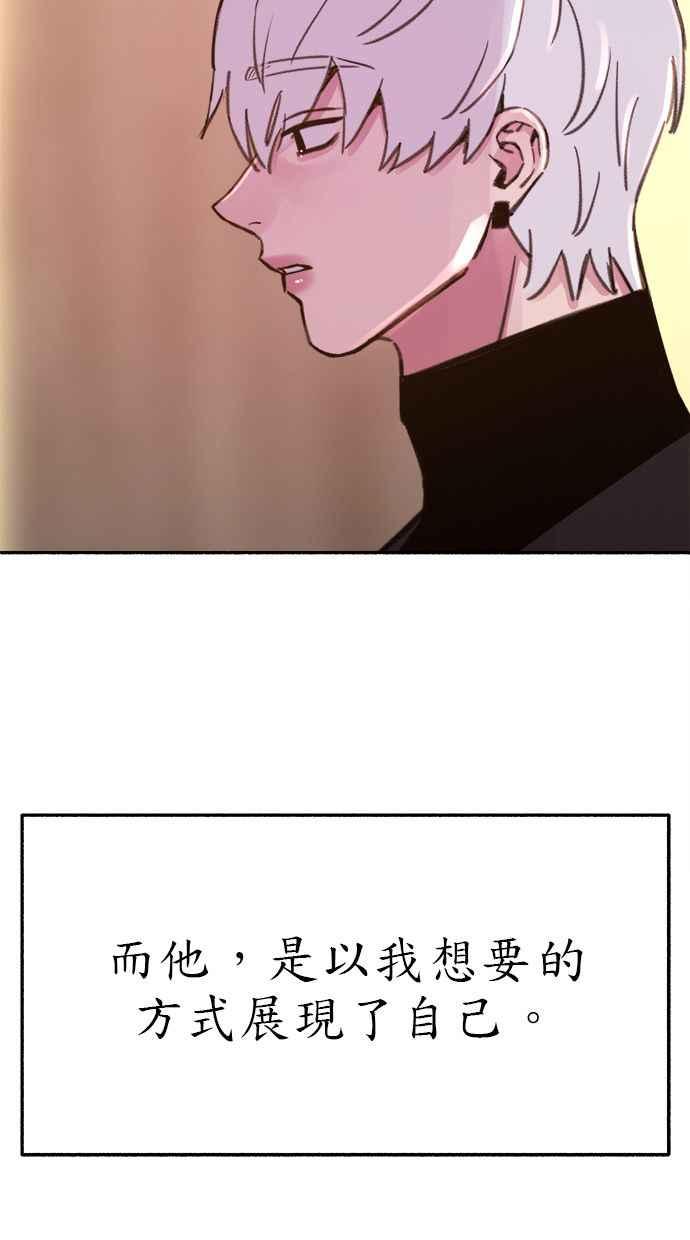 隐密的缪思 第68话 透折、反射以及折射 第77页