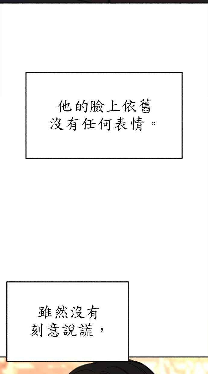 隐密的缪思 第68话 透折、反射以及折射 第42页