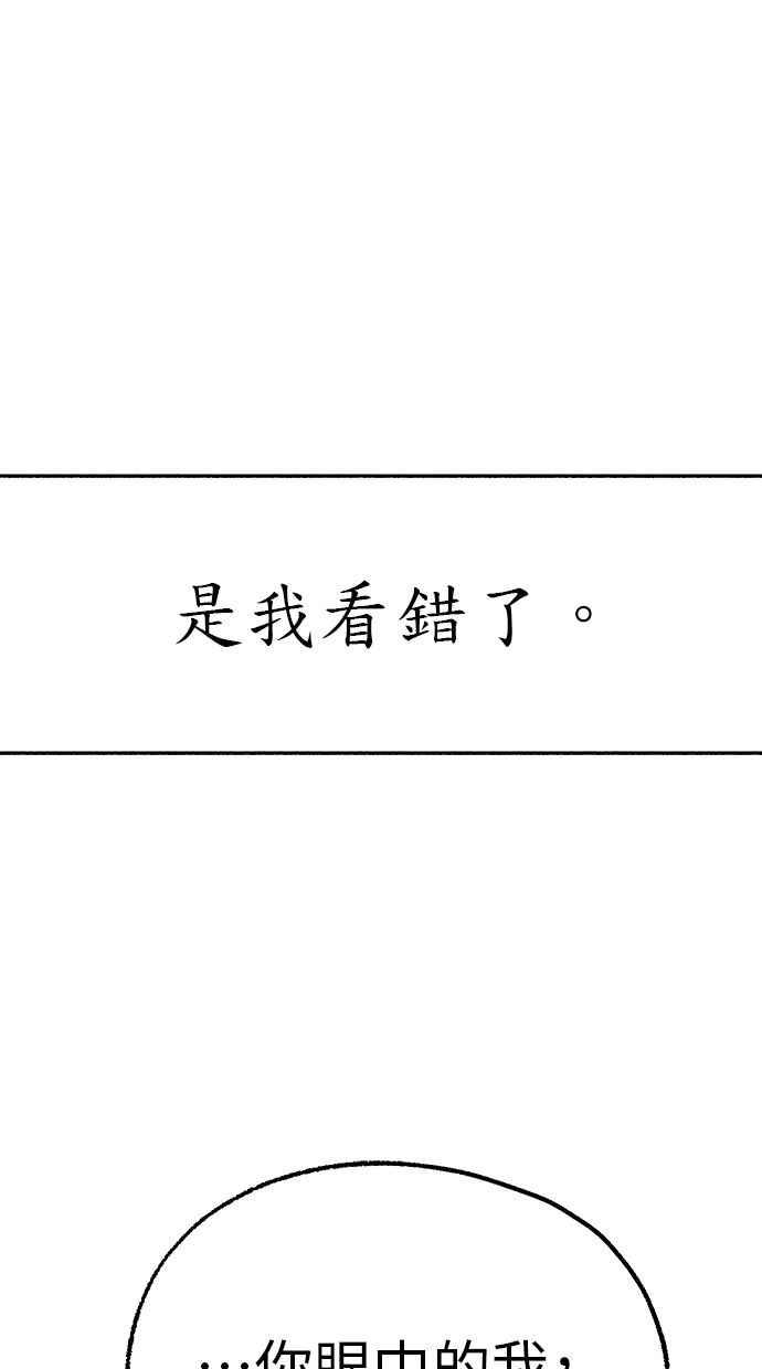 隐密的缪思 第68话 透折、反射以及折射 第78页