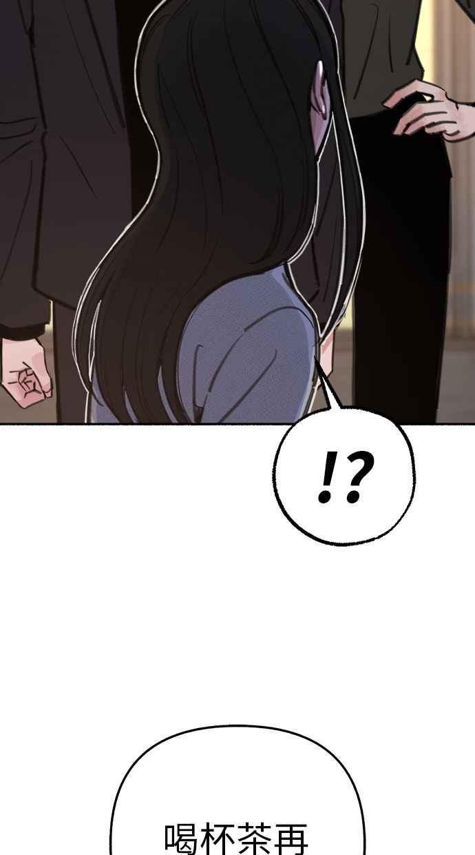 隐密的缪思 第68话 透折、反射以及折射 第93页
