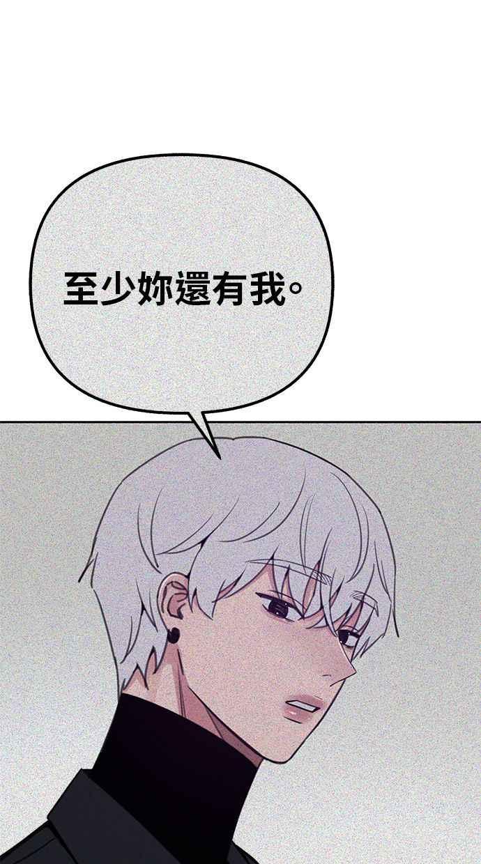 隐密的缪思 第68话 透折、反射以及折射 第8页