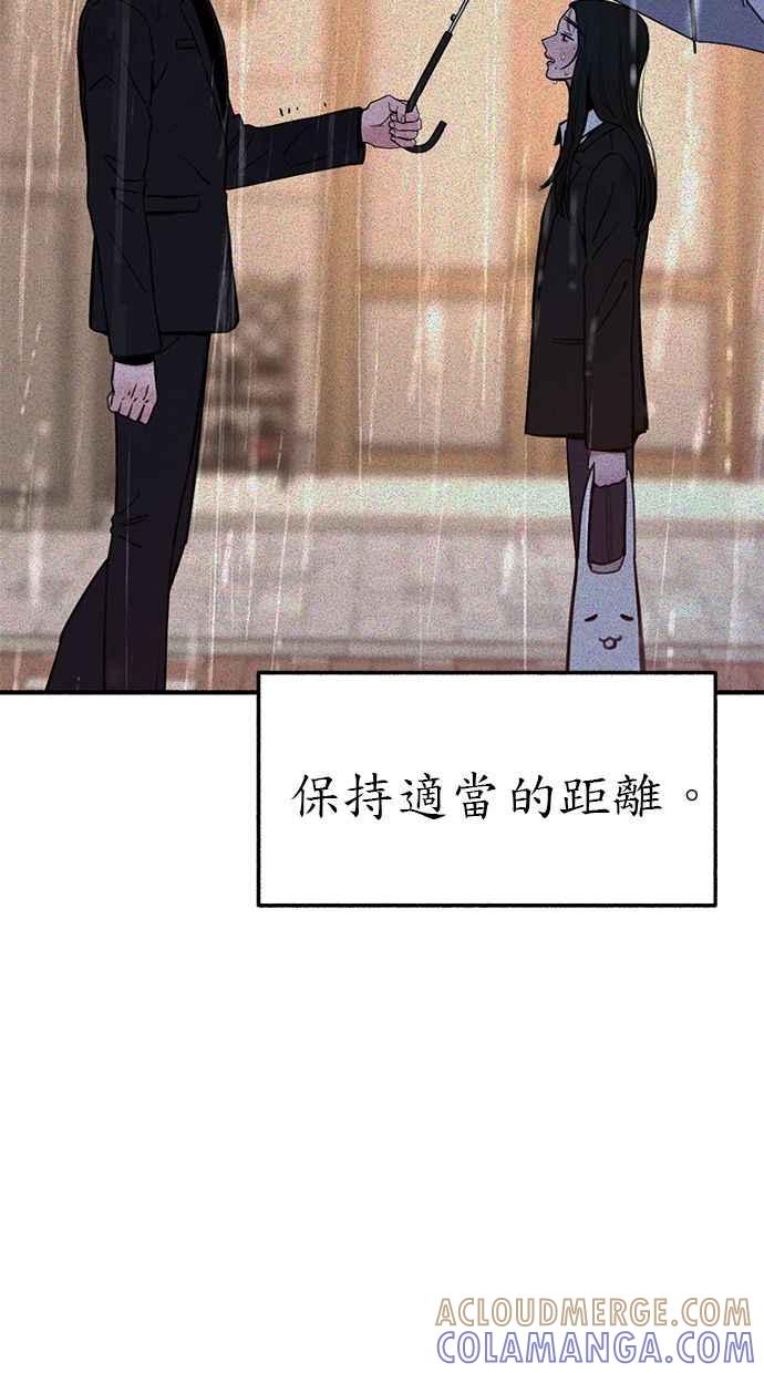 隐密的缪思 第68话 透折、反射以及折射 第16页