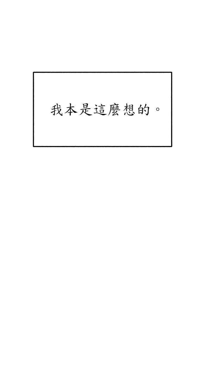 隐密的缪思 第68话 透折、反射以及折射 第24页