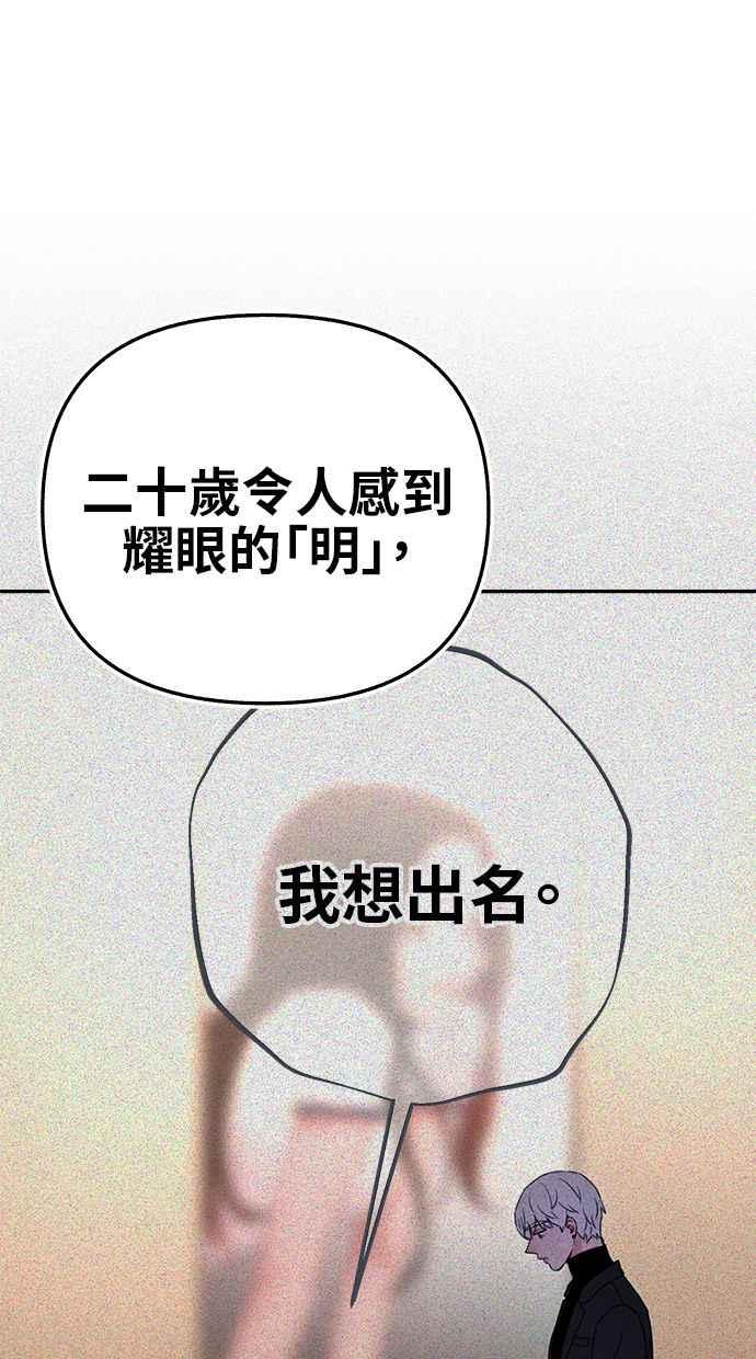 隐密的缪思 第68话 透折、反射以及折射 第69页