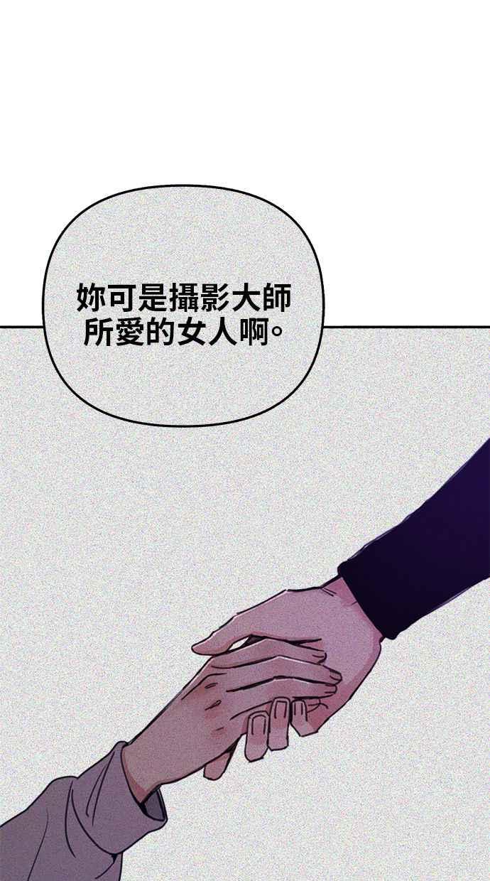 隐密的缪思 第68话 透折、反射以及折射 第6页
