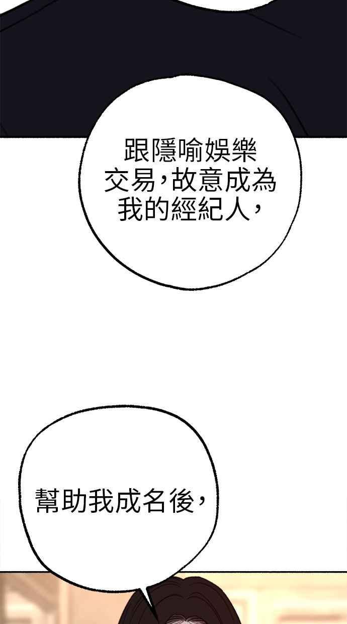 隐密的缪思 第68话 透折、反射以及折射 第62页