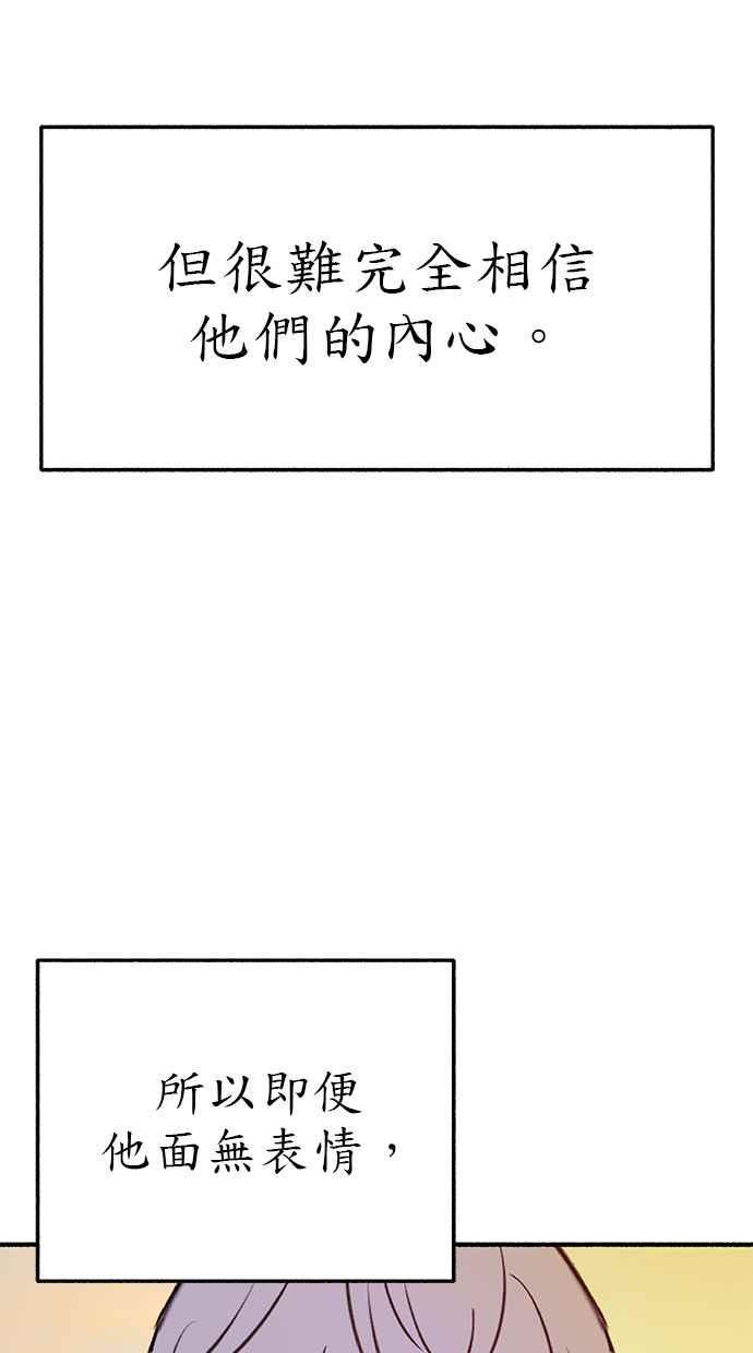 隐密的缪思 第68话 透折、反射以及折射 第20页