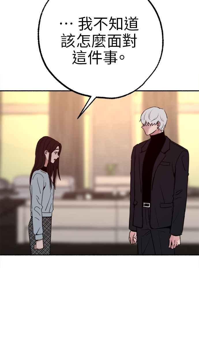 隐密的缪思 第68话 透折、反射以及折射 第60页