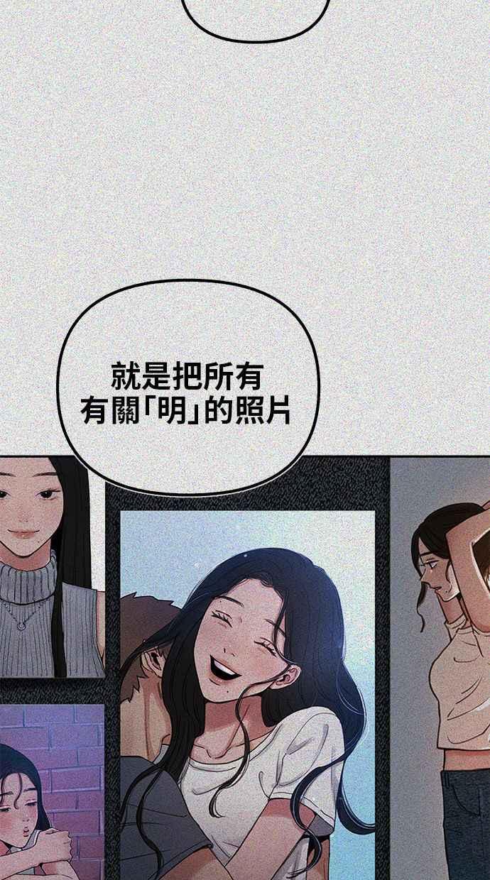 隐密的缪思 第68话 透折、反射以及折射 第30页