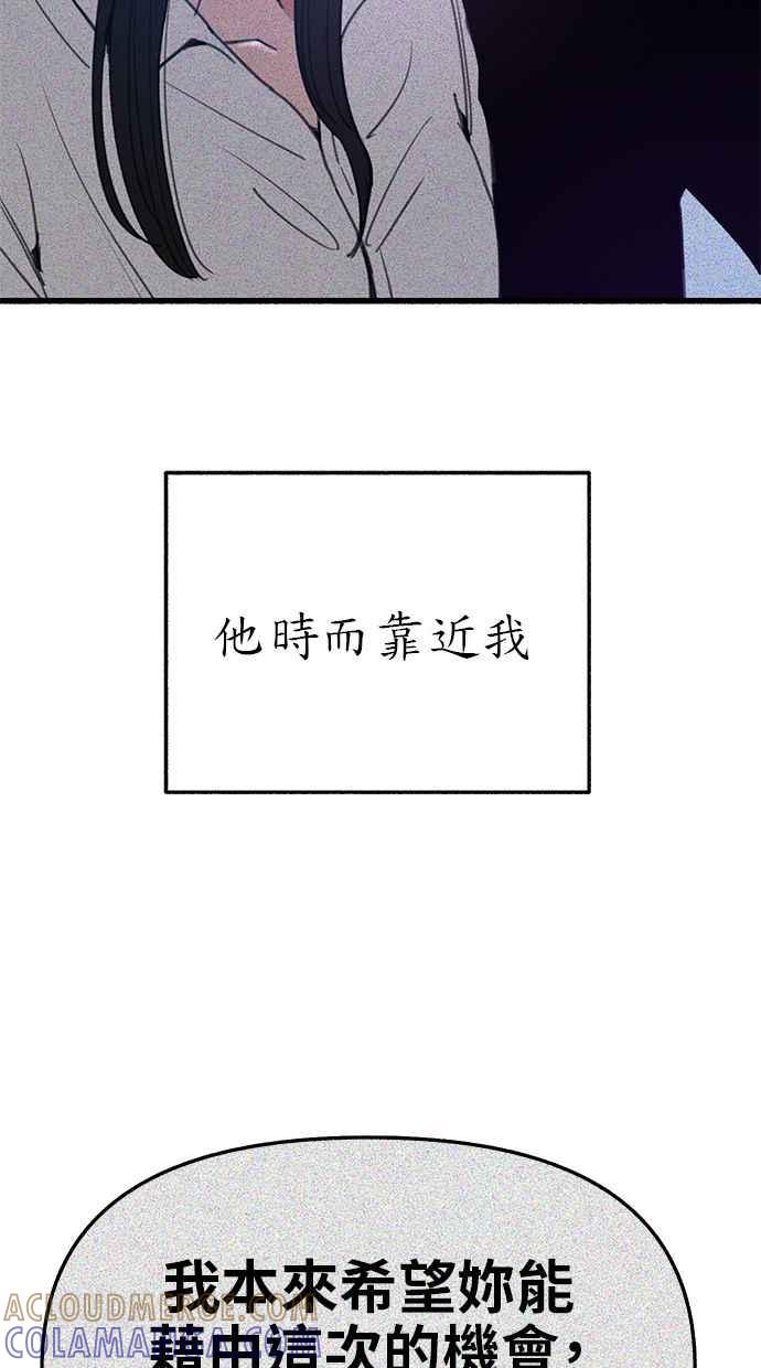 隐密的缪思 第68话 透折、反射以及折射 第13页