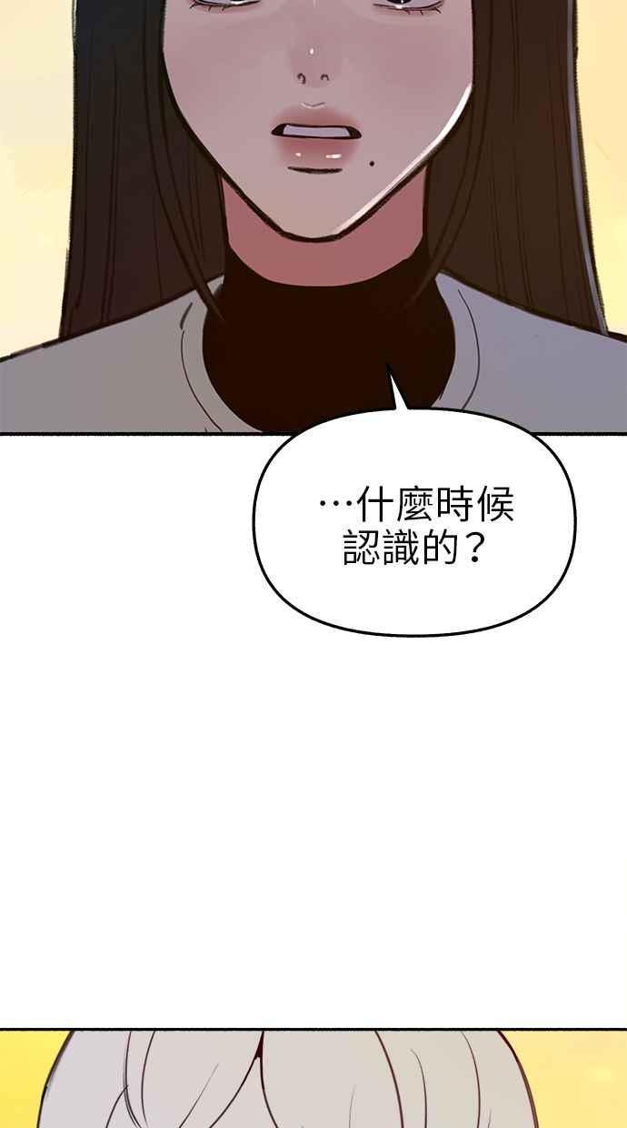 隐密的缪思 第68话 透折、反射以及折射 第27页