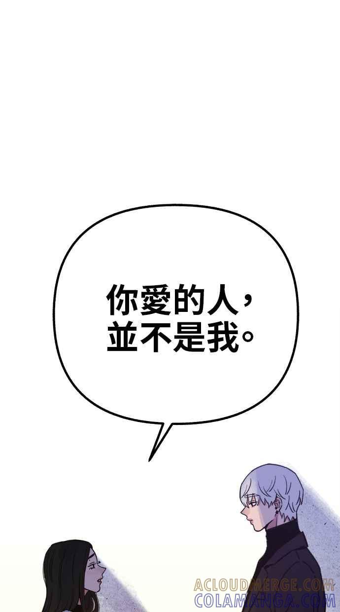 隐密的缪思 第68话 透折、反射以及折射 第85页