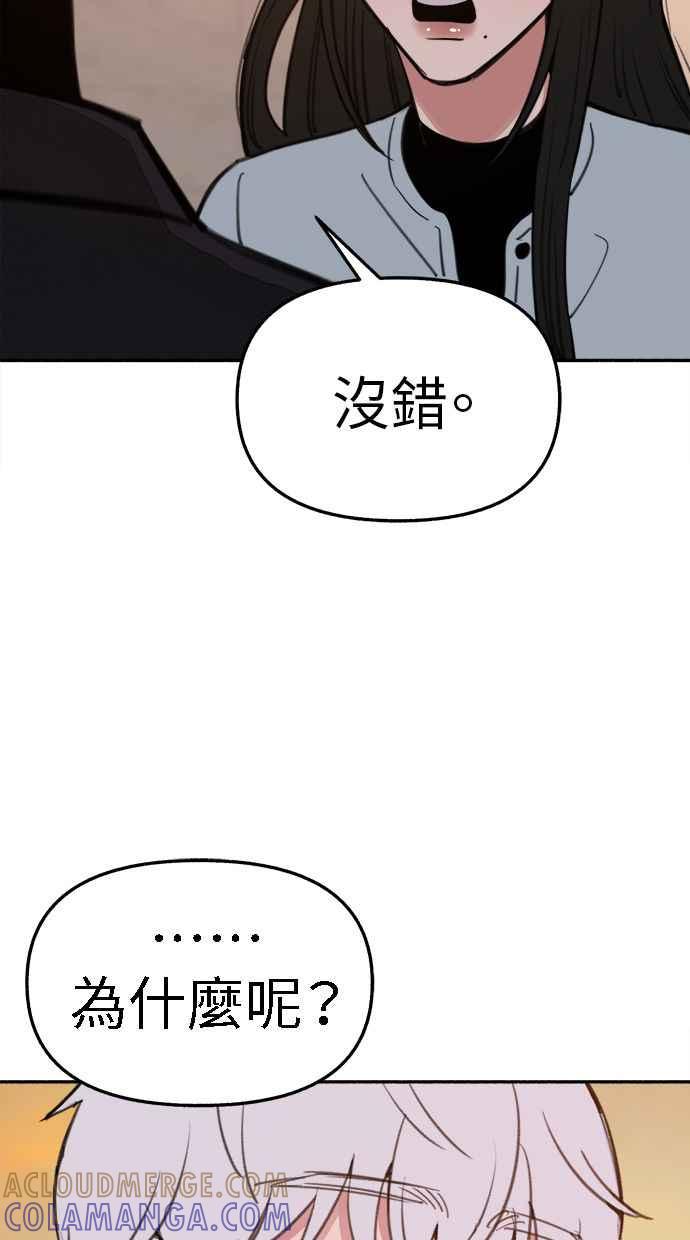 隐密的缪思 第68话 透折、反射以及折射 第37页
