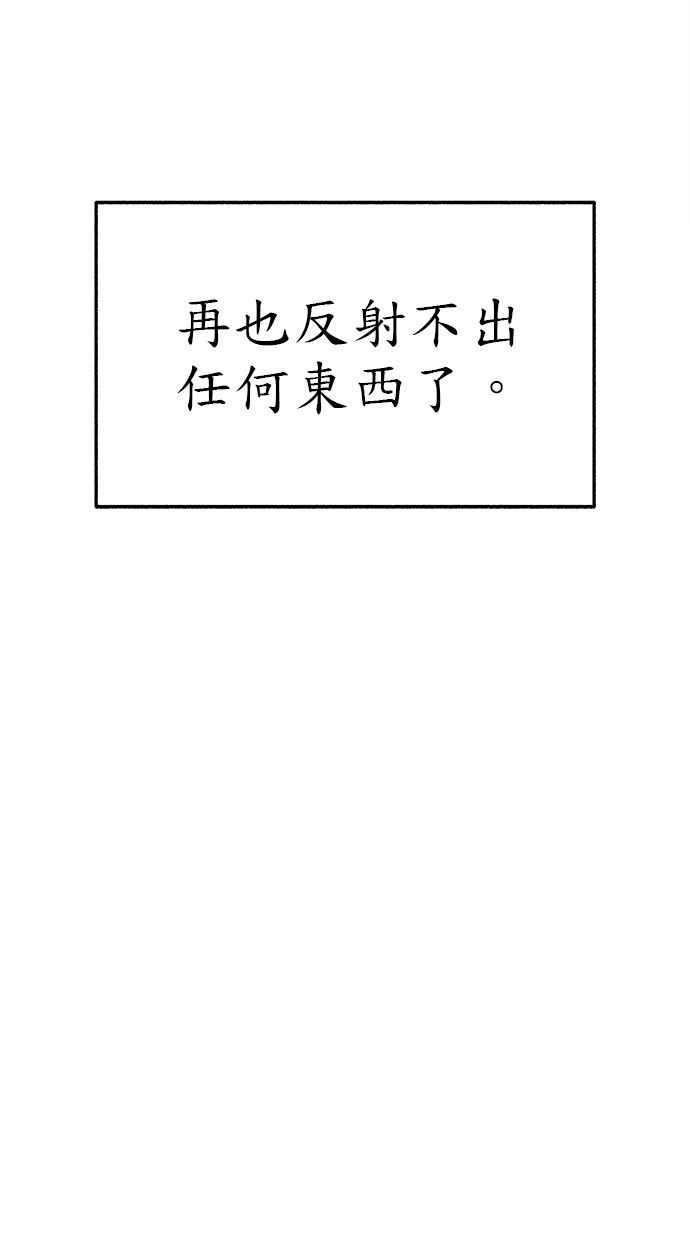 隐密的缪思 第68话 透折、反射以及折射 第45页