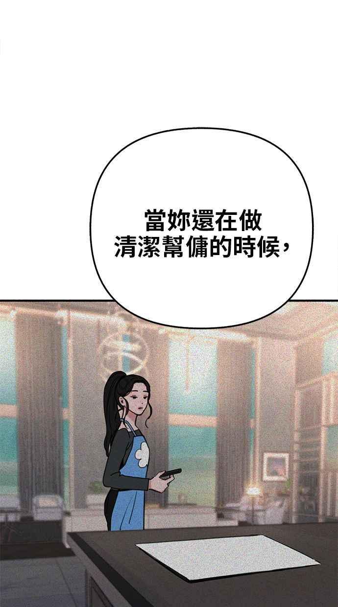 隐密的缪思 第68话 透折、反射以及折射 第53页