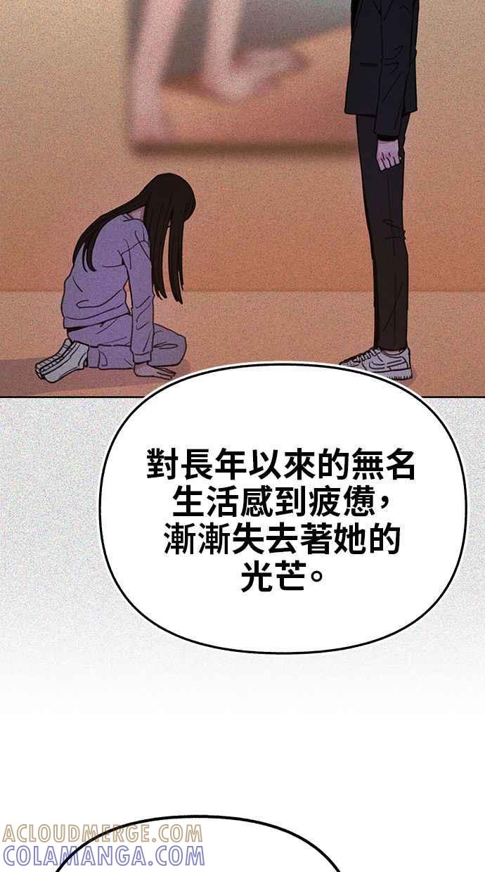 隐密的缪思 第68话 透折、反射以及折射 第70页