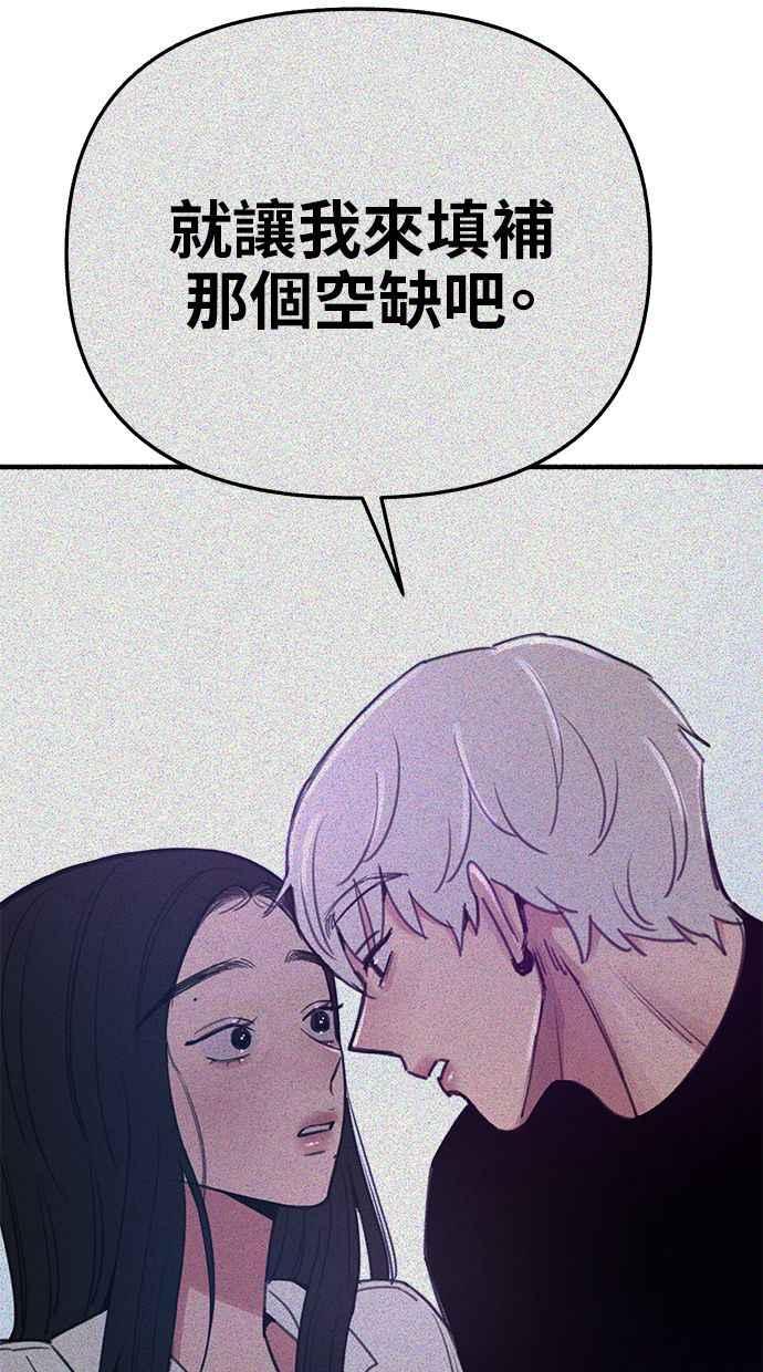 隐密的缪思 第68话 透折、反射以及折射 第12页