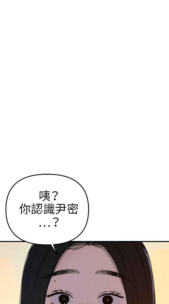 隐密的缪思 第68话 透折、反射以及折射 第26页