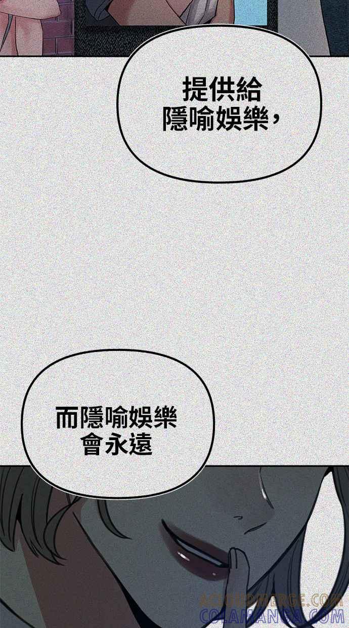 隐密的缪思 第68话 透折、反射以及折射 第31页