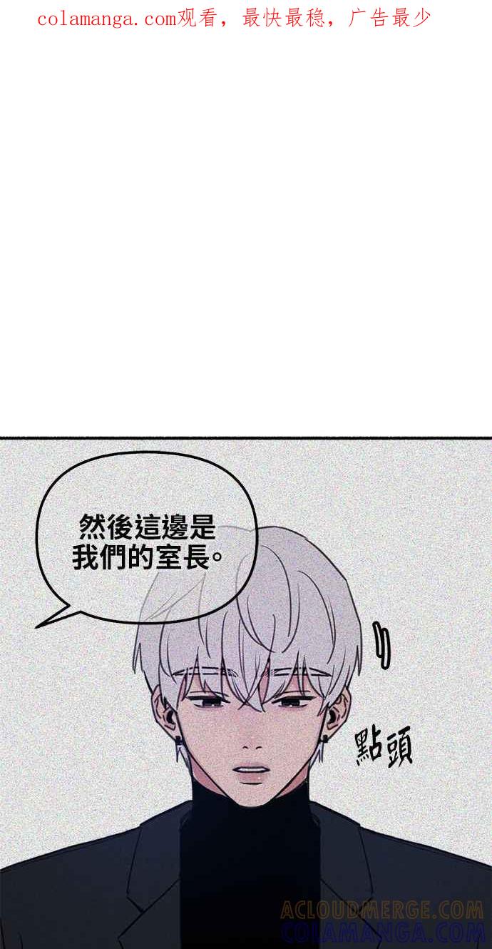 隐密的缪思 第68话 透折、反射以及折射 第1页