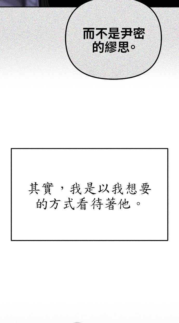 隐密的缪思 第68话 透折、反射以及折射 第74页