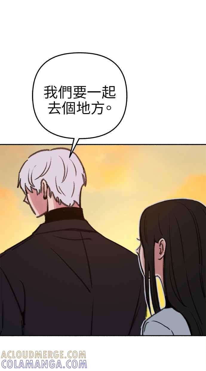 隐密的缪思 第68话 透折、反射以及折射 第40页