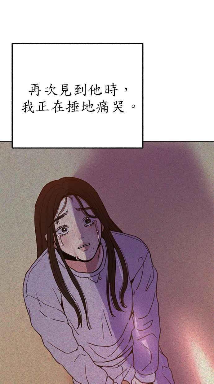 隐密的缪思 第68话 透折、反射以及折射 第3页