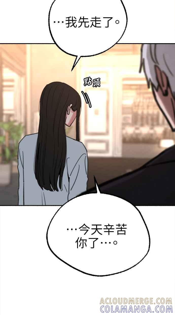 隐密的缪思 第68话 透折、反射以及折射 第88页