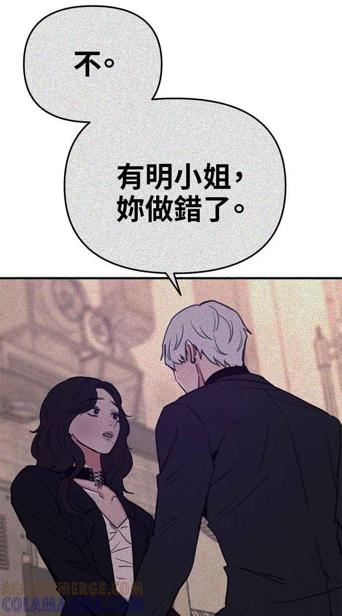 隐密的缪思 第68话 透折、反射以及折射 第10页