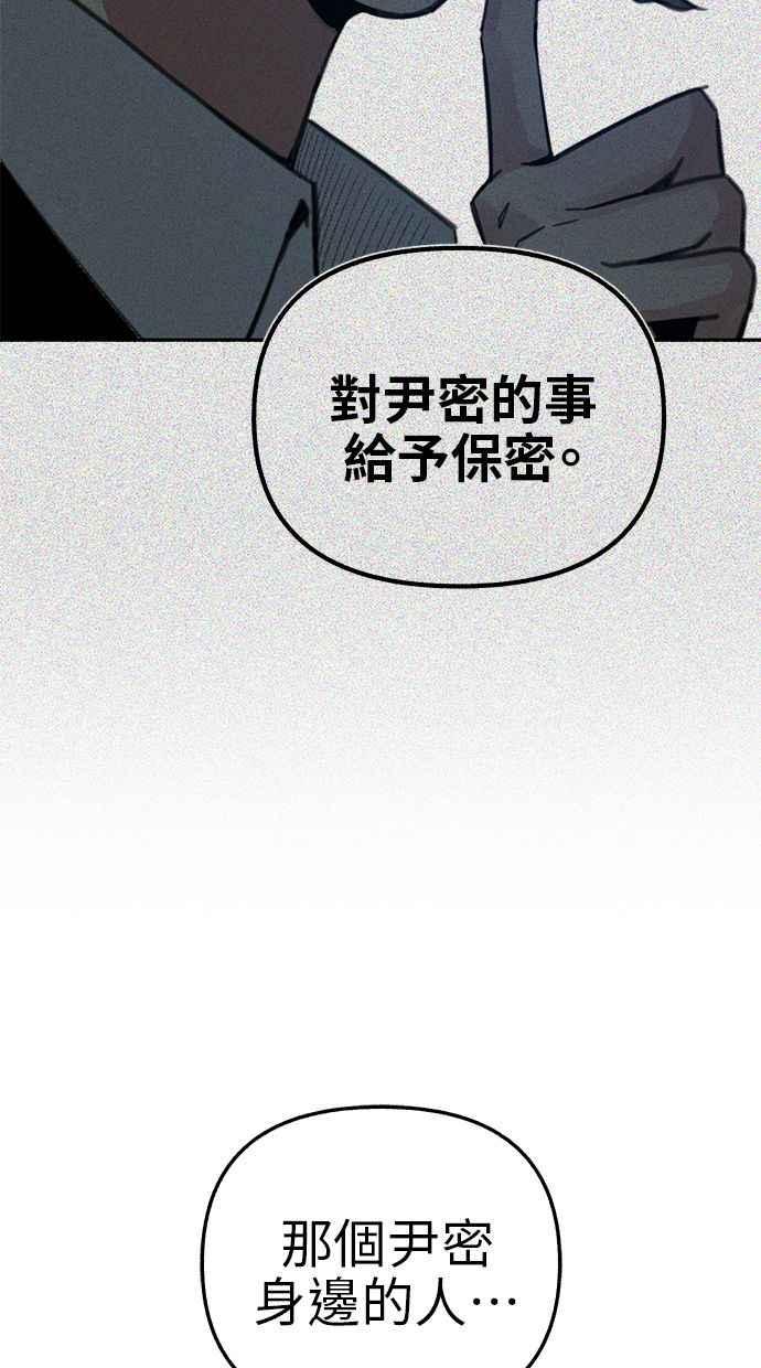 隐密的缪思 第68话 透折、反射以及折射 第32页