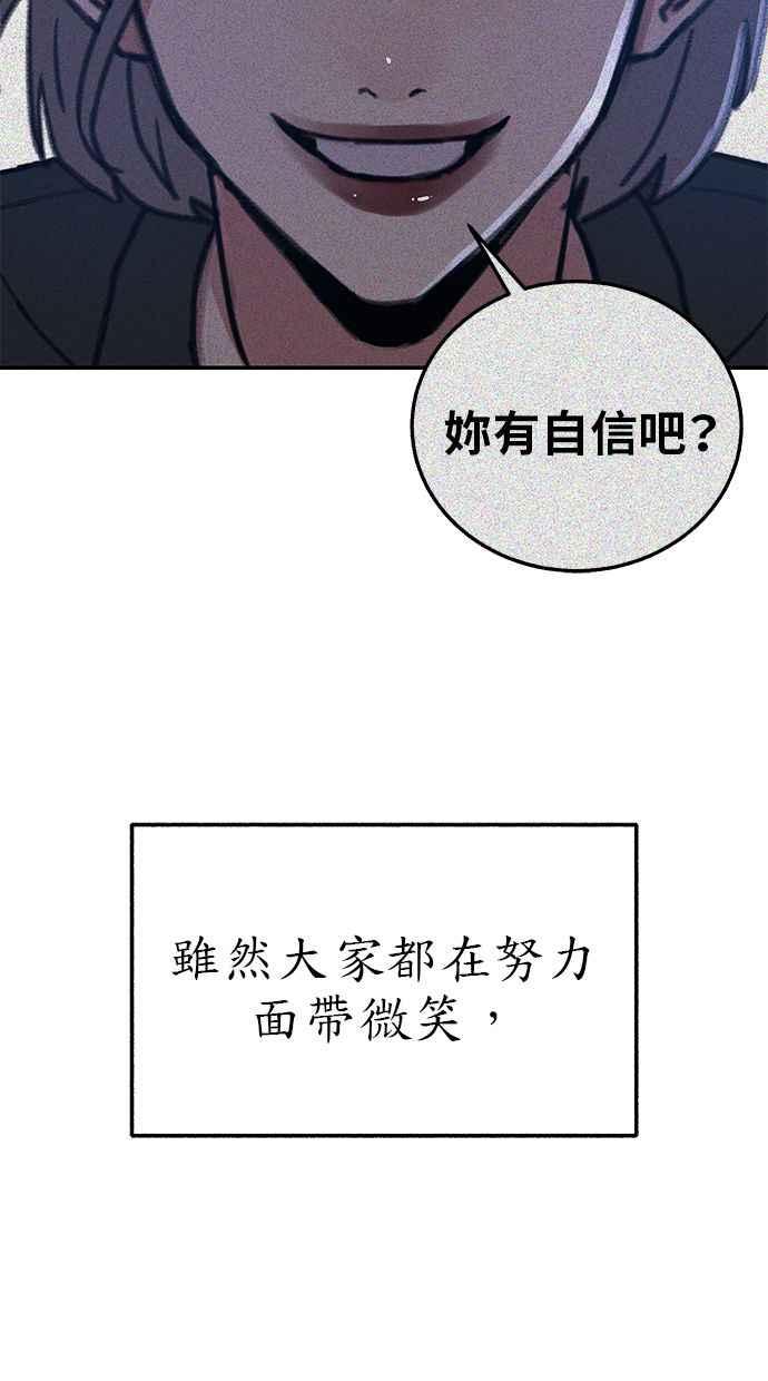 隐密的缪思 第68话 透折、反射以及折射 第18页