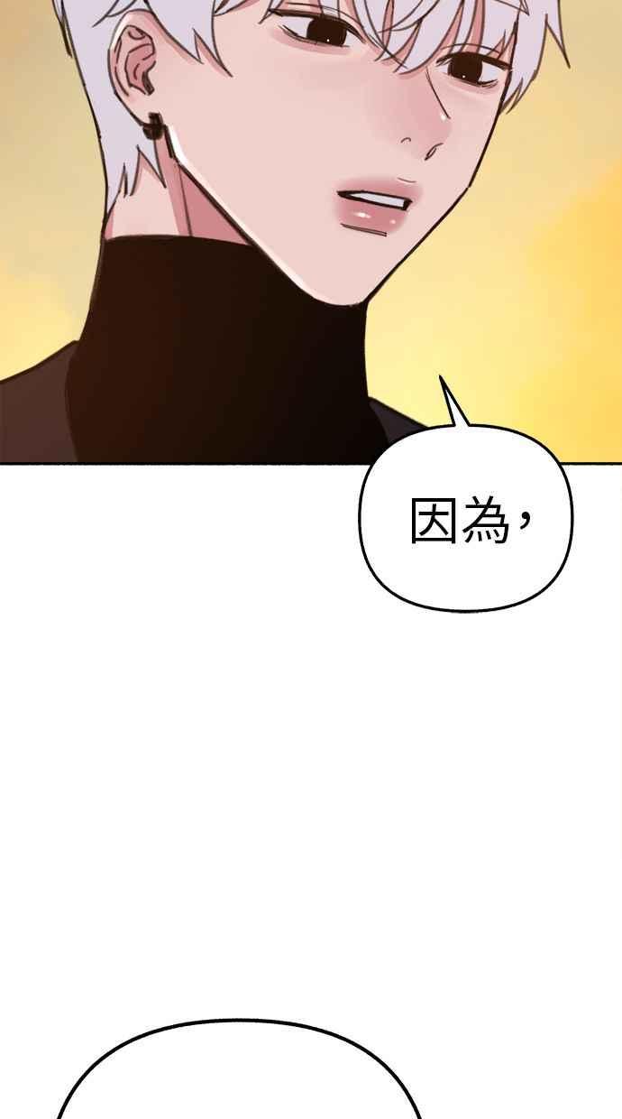 隐密的缪思 第68话 透折、反射以及折射 第38页