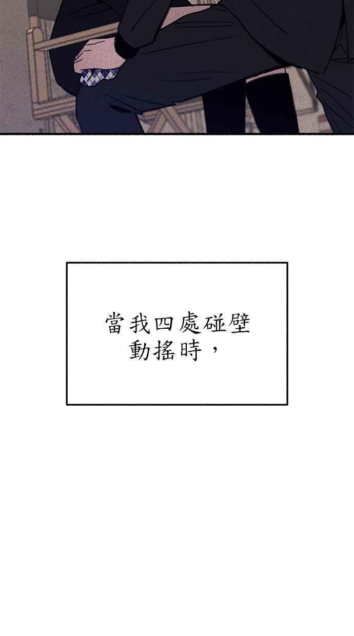 隐密的缪思 第68话 透折、反射以及折射 第11页