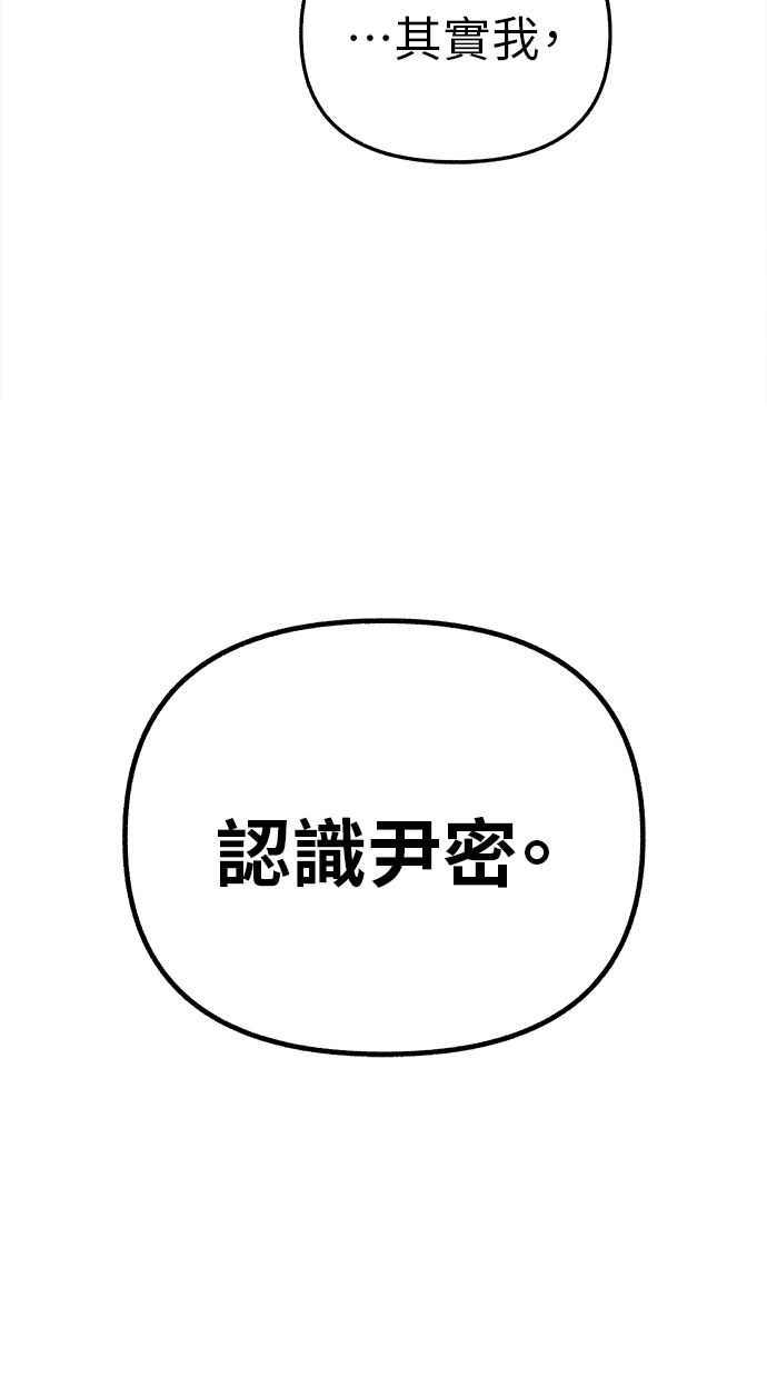 隐密的缪思 第68话 透折、反射以及折射 第23页