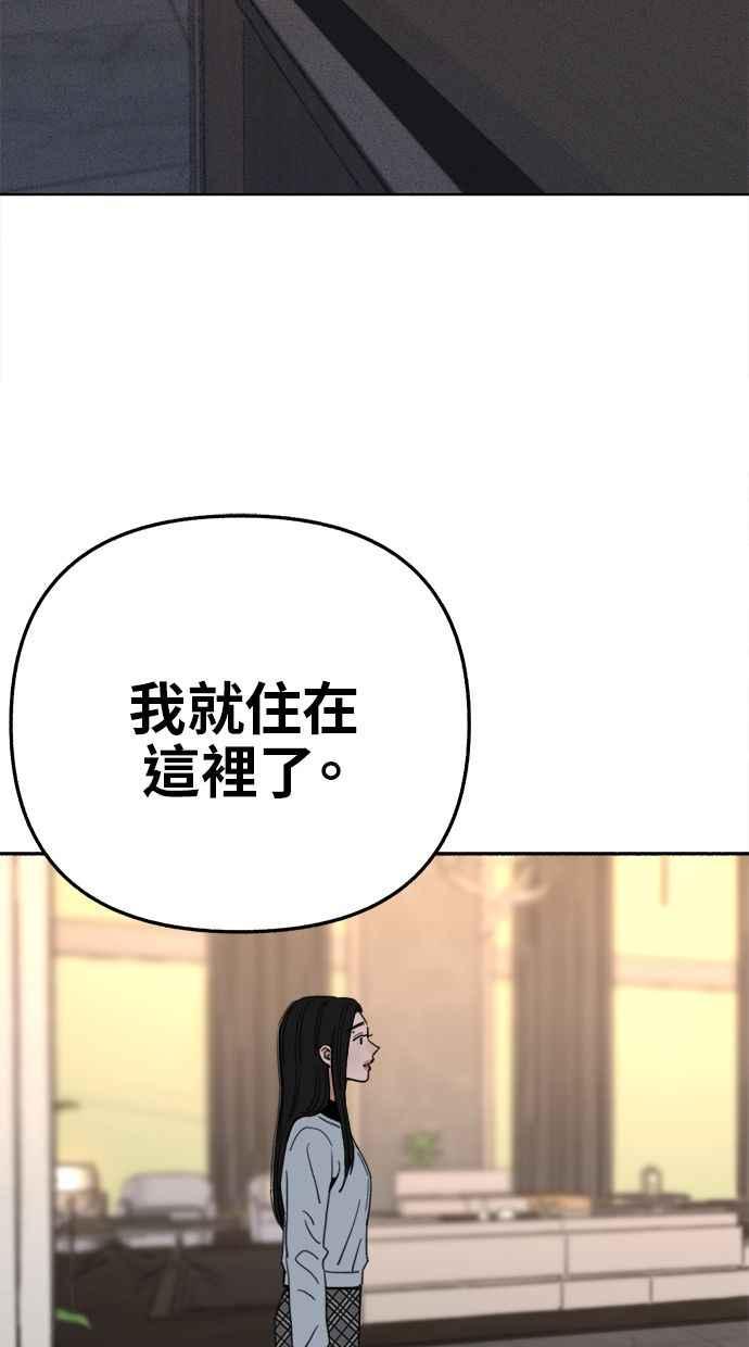 隐密的缪思 第68话 透折、反射以及折射 第54页