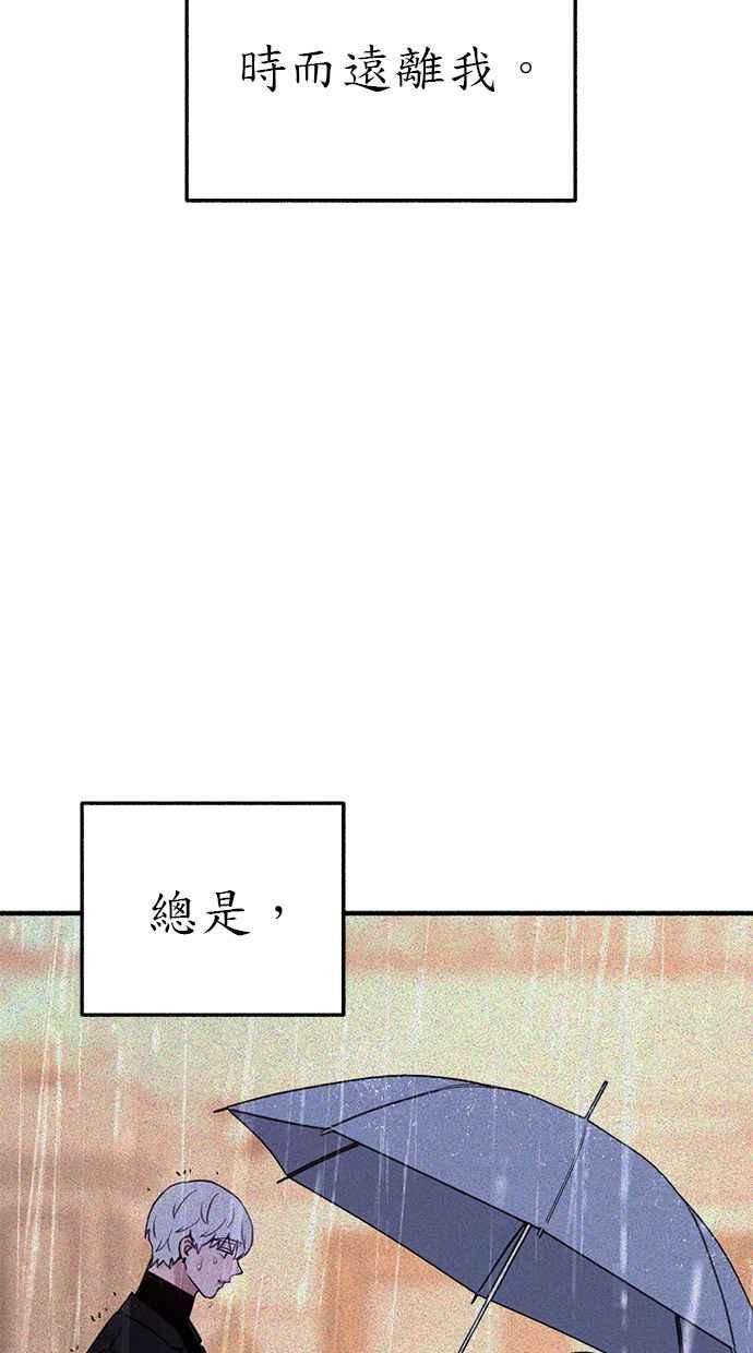 隐密的缪思 第68话 透折、反射以及折射 第15页