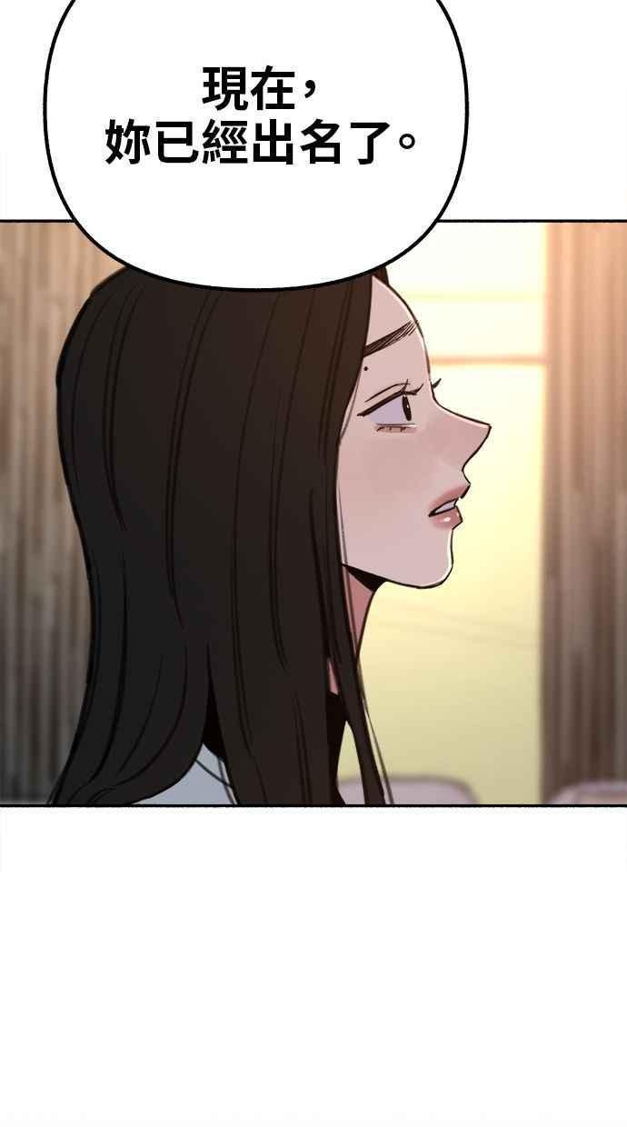 隐密的缪思 第68话 透折、反射以及折射 第71页